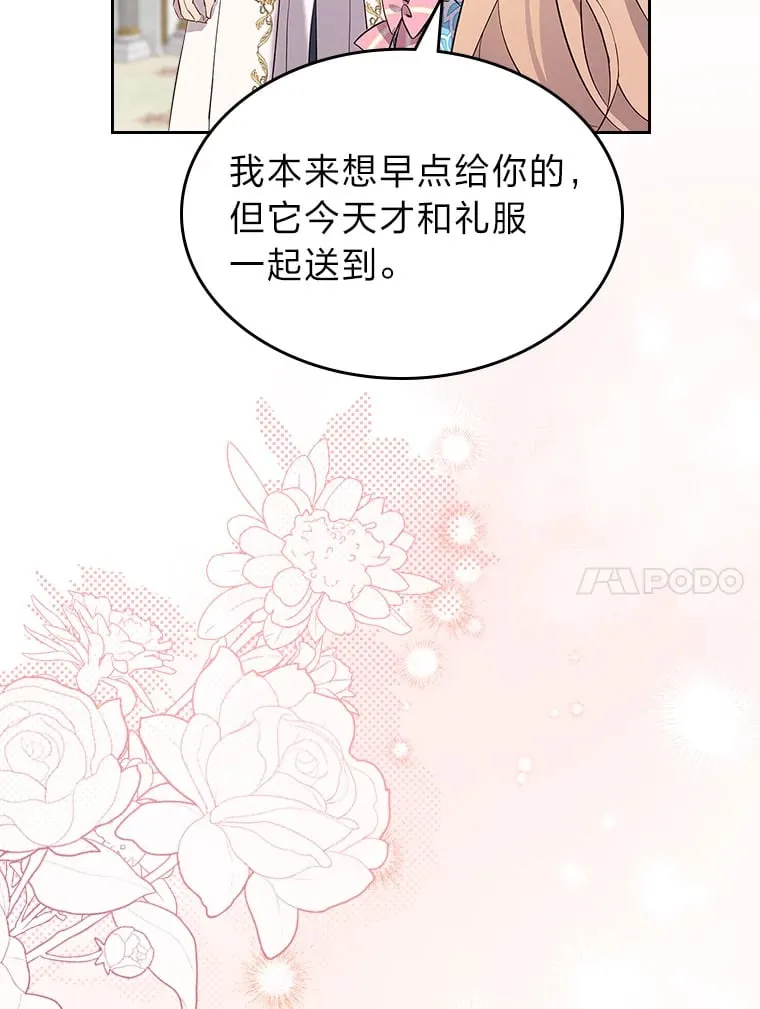 50.踏入陷阱 第89页
