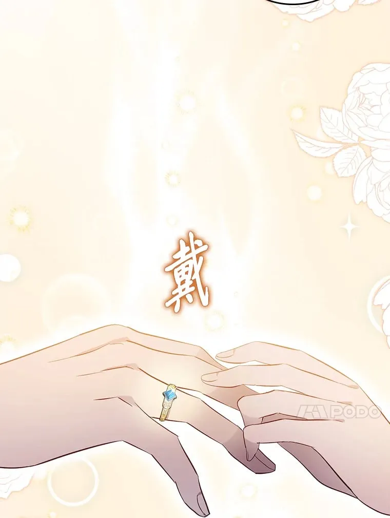50.踏入陷阱 第92页