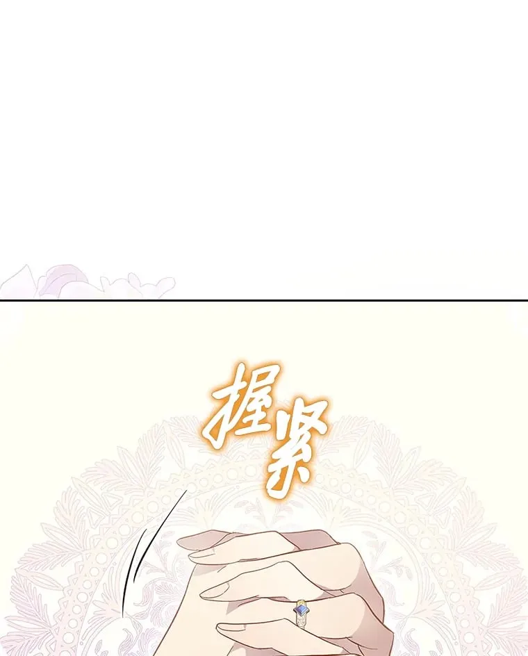 50.踏入陷阱 第95页