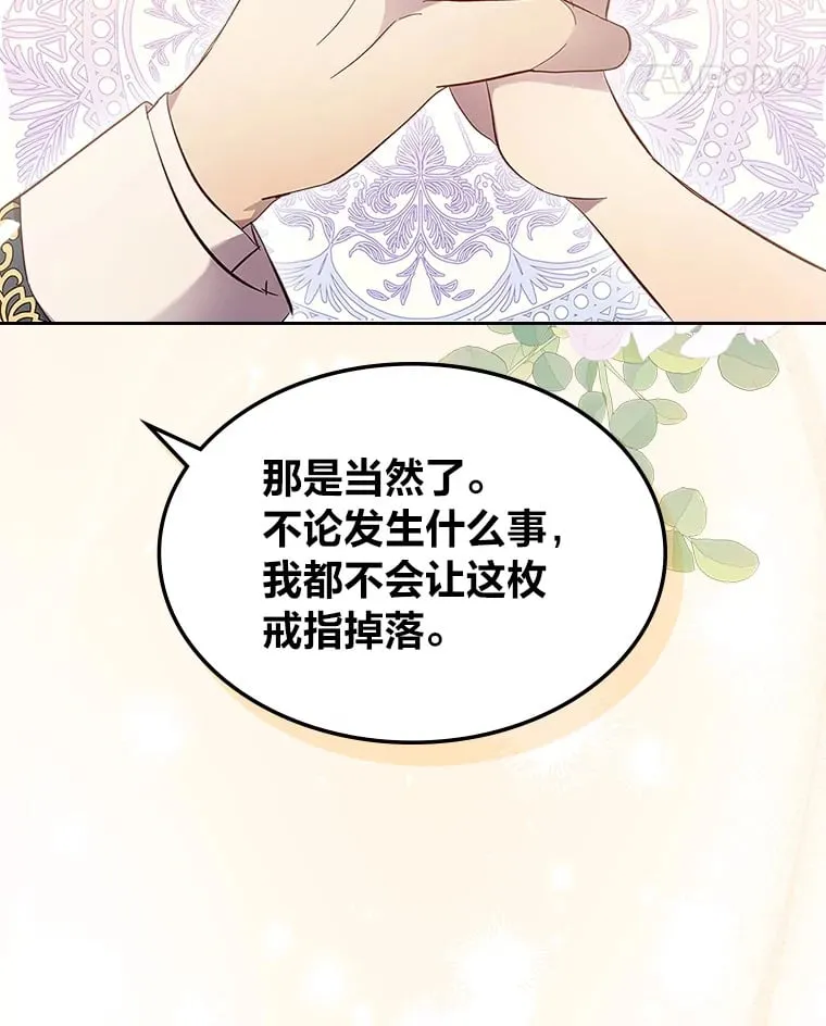 50.踏入陷阱 第96页
