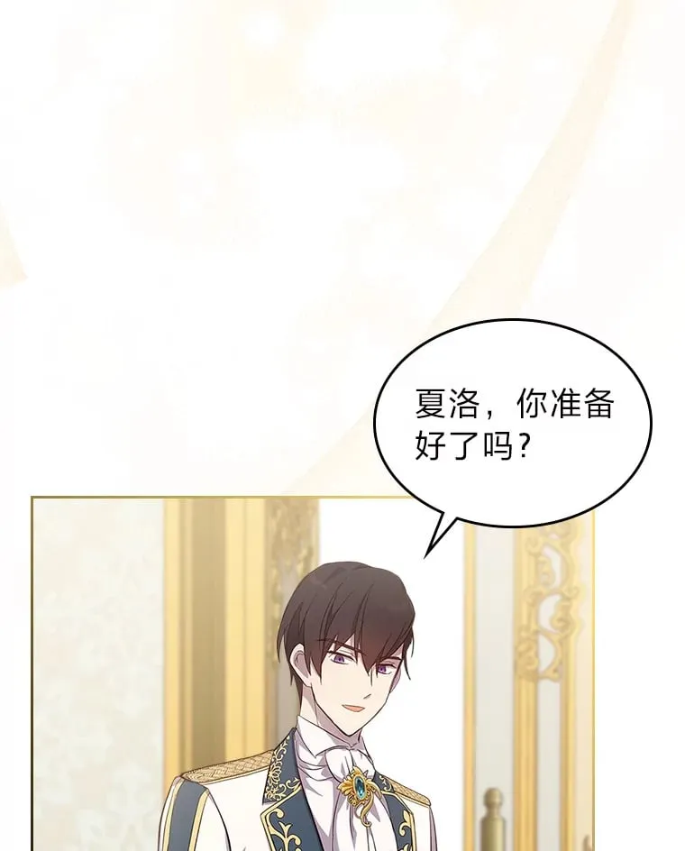 50.踏入陷阱 第97页
