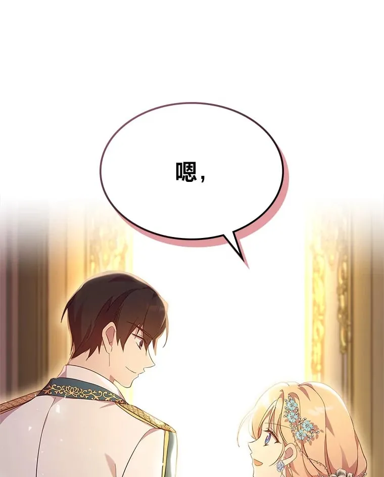 50.踏入陷阱 第100页