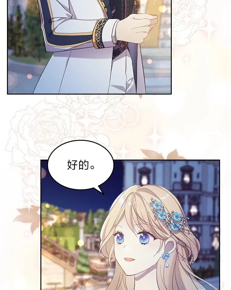 51.拦路虎 第8页
