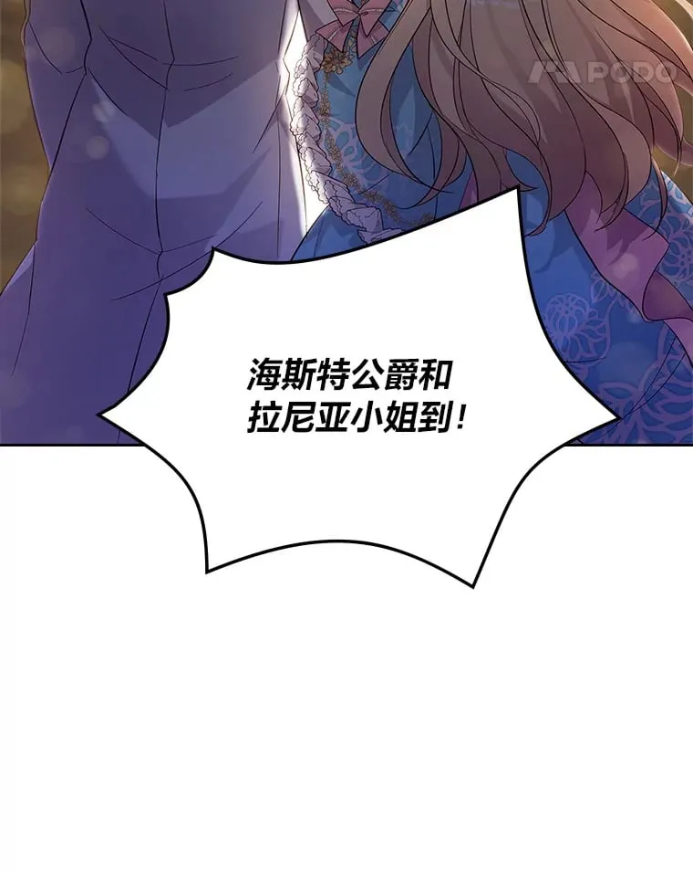51.拦路虎 第11页