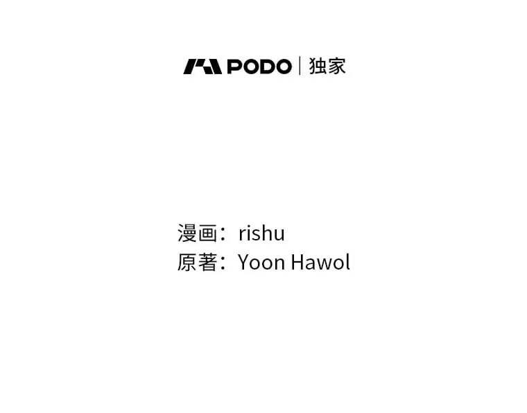 51.拦路虎 第13页