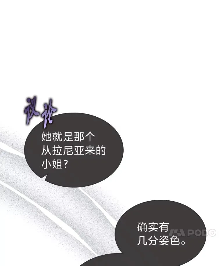 51.拦路虎 第18页