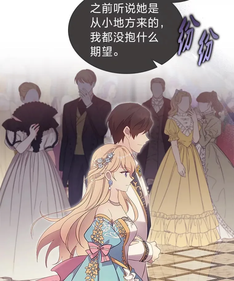 51.拦路虎 第19页