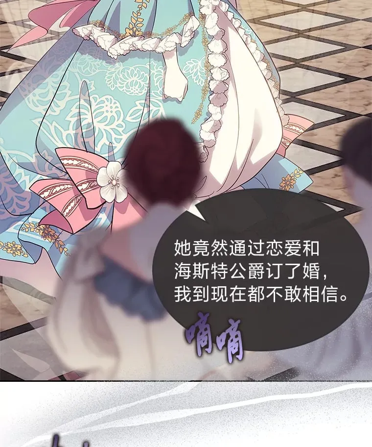 51.拦路虎 第20页