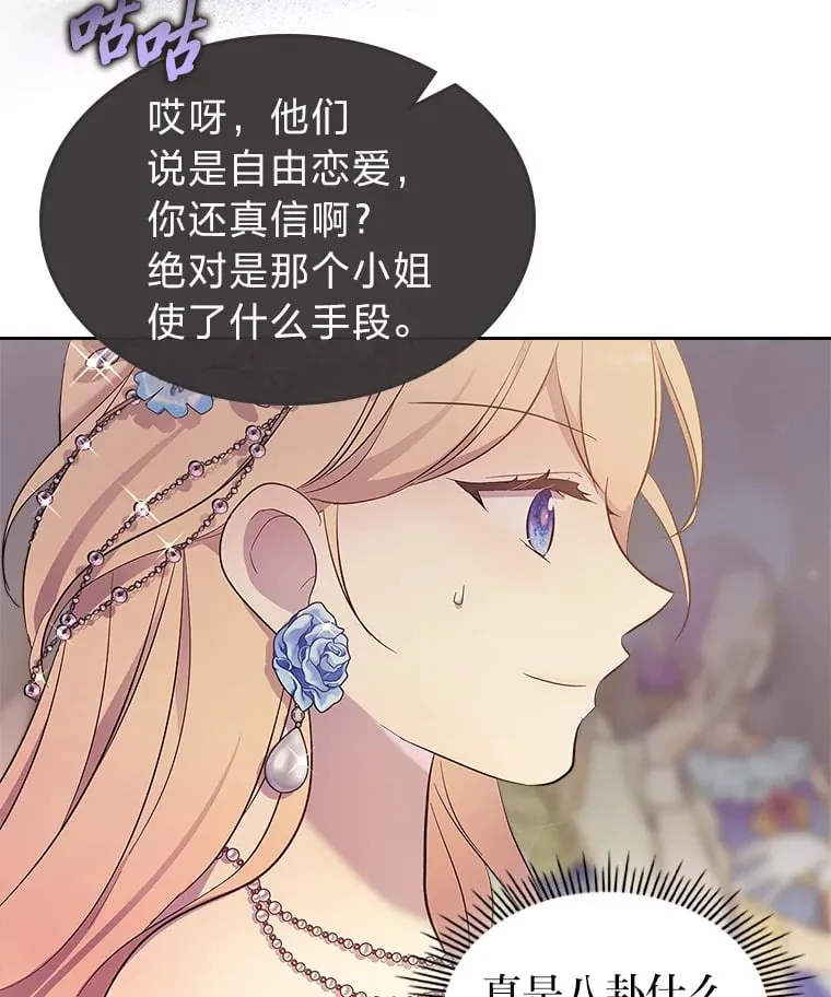 51.拦路虎 第21页