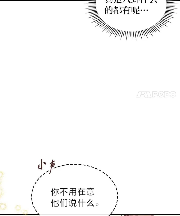 51.拦路虎 第22页