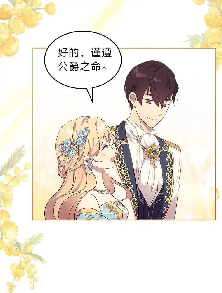 51.拦路虎 第27页