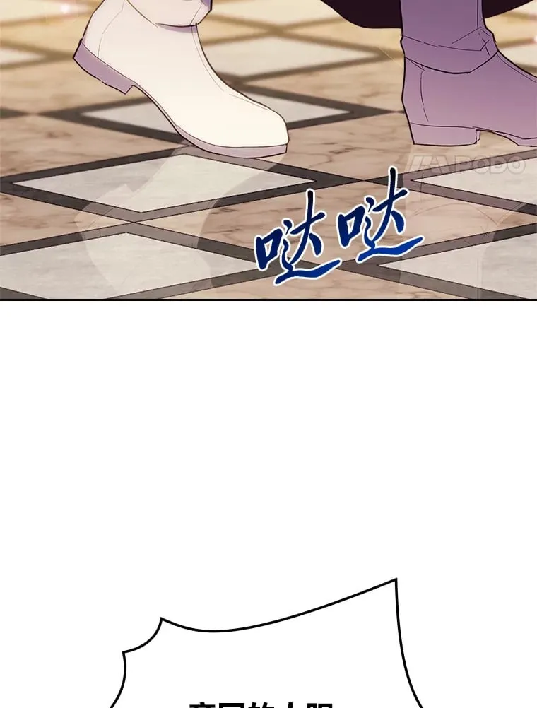 51.拦路虎 第29页