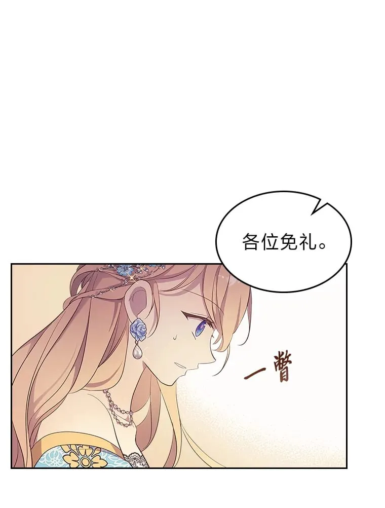 51.拦路虎 第33页