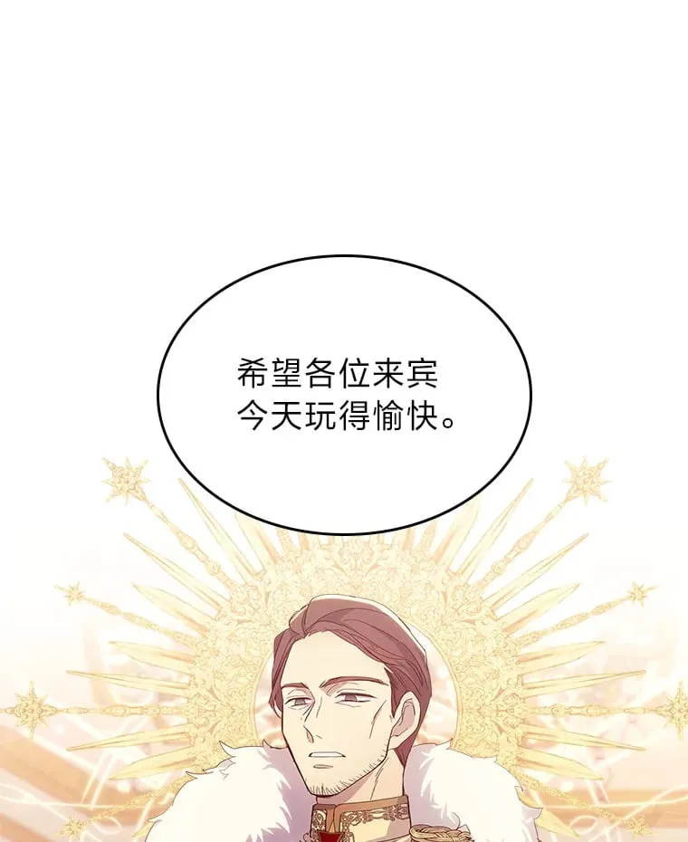 51.拦路虎 第34页