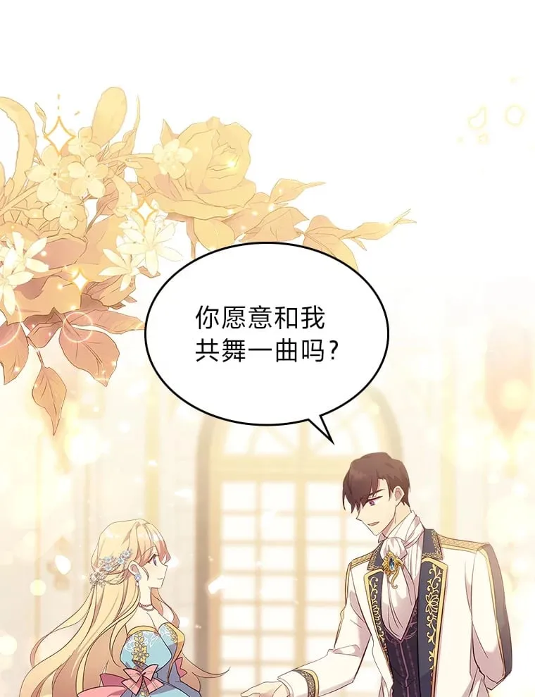 51.拦路虎 第44页