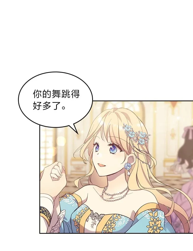 51.拦路虎 第50页
