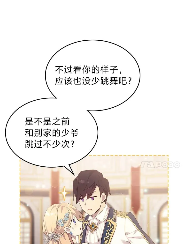 51.拦路虎 第52页