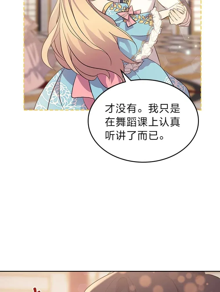 51.拦路虎 第53页