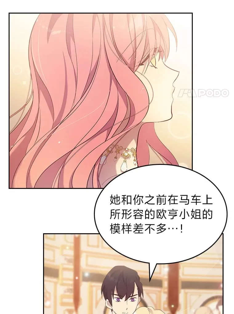 51.拦路虎 第62页