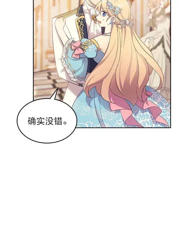 51.拦路虎 第63页