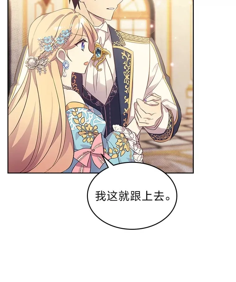 51.拦路虎 第67页