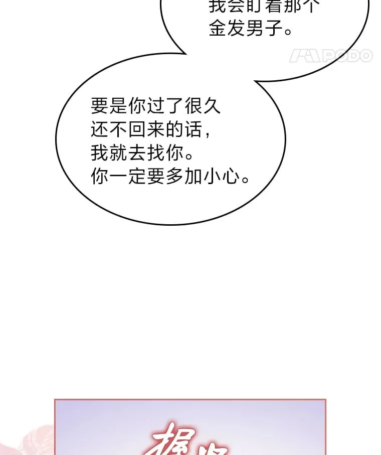 51.拦路虎 第69页
