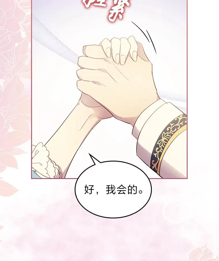 51.拦路虎 第70页
