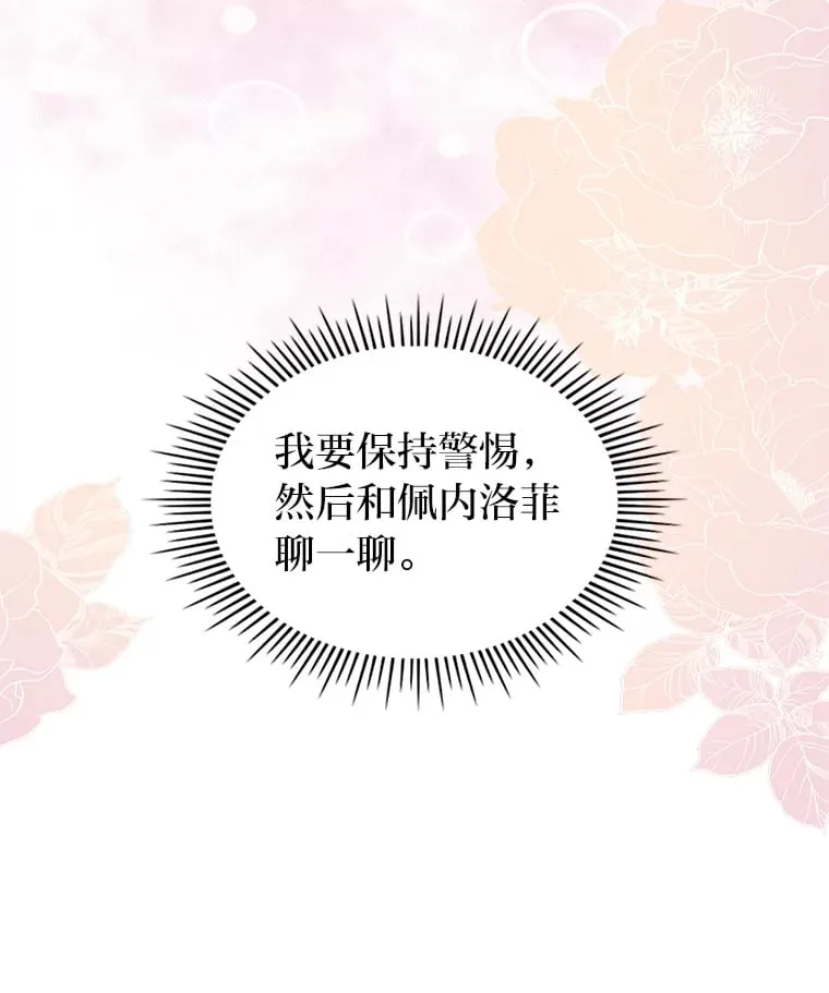 51.拦路虎 第71页