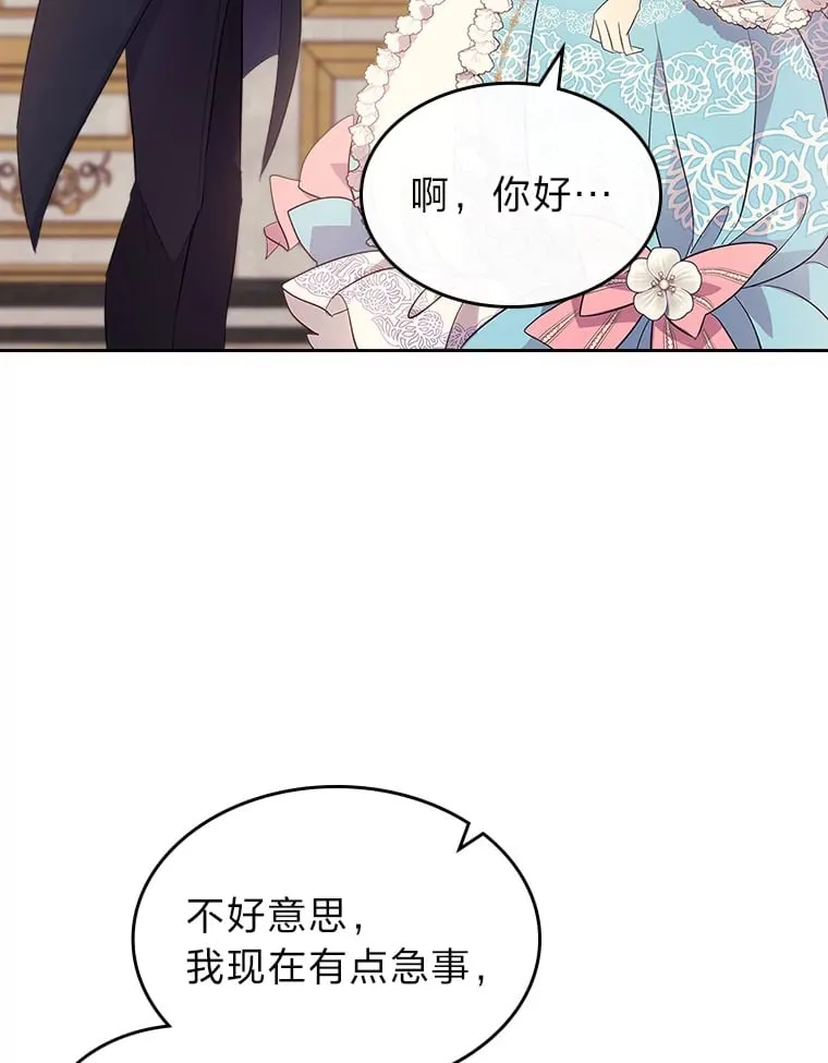 51.拦路虎 第84页
