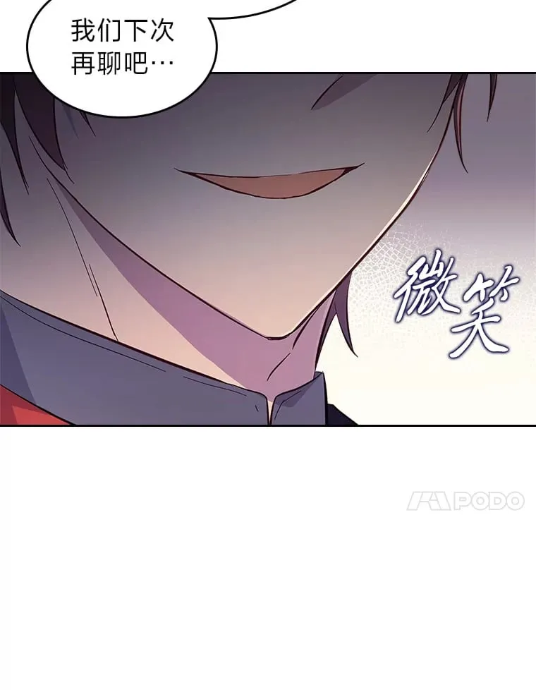 51.拦路虎 第85页