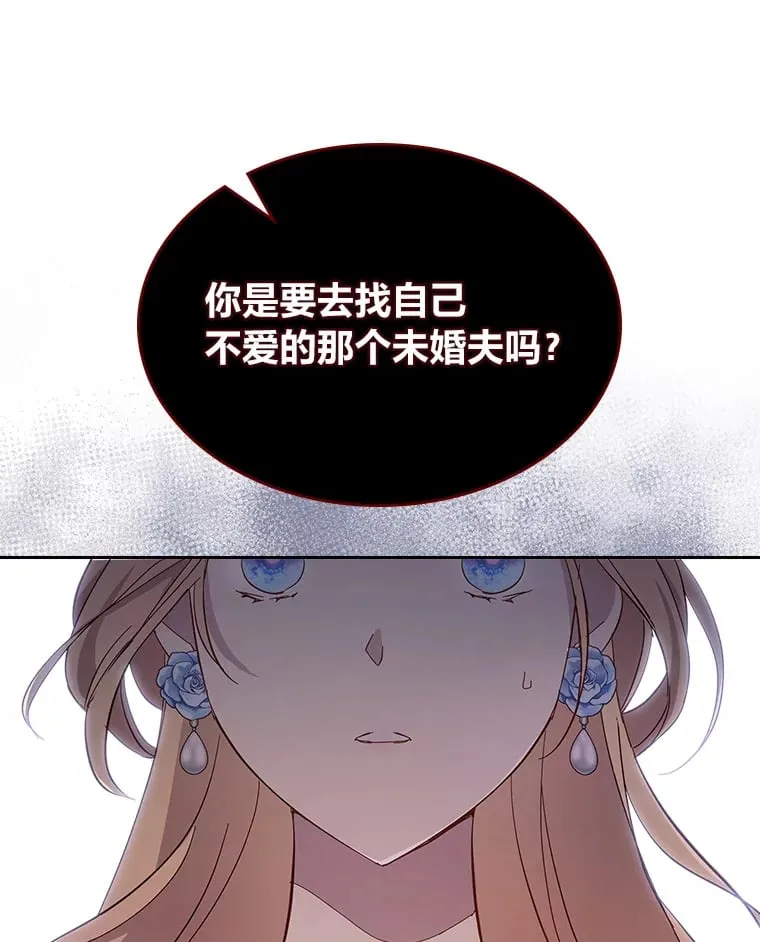 51.拦路虎 第86页