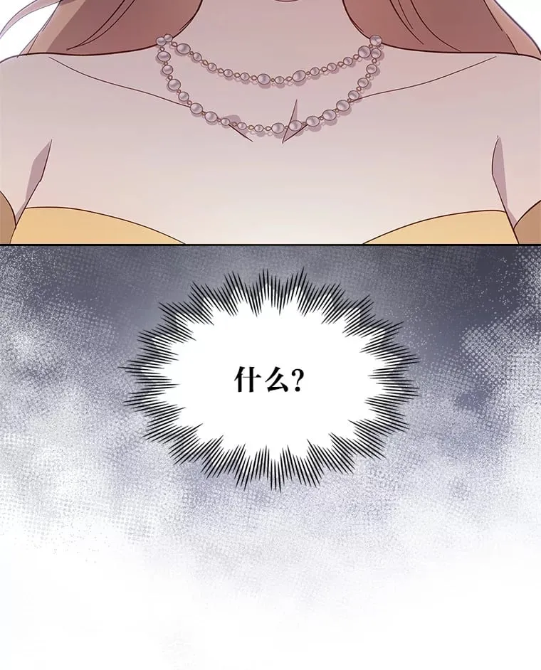 51.拦路虎 第87页