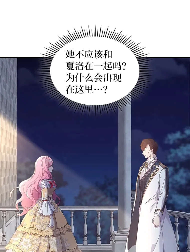 52.被打开的记忆 第6页