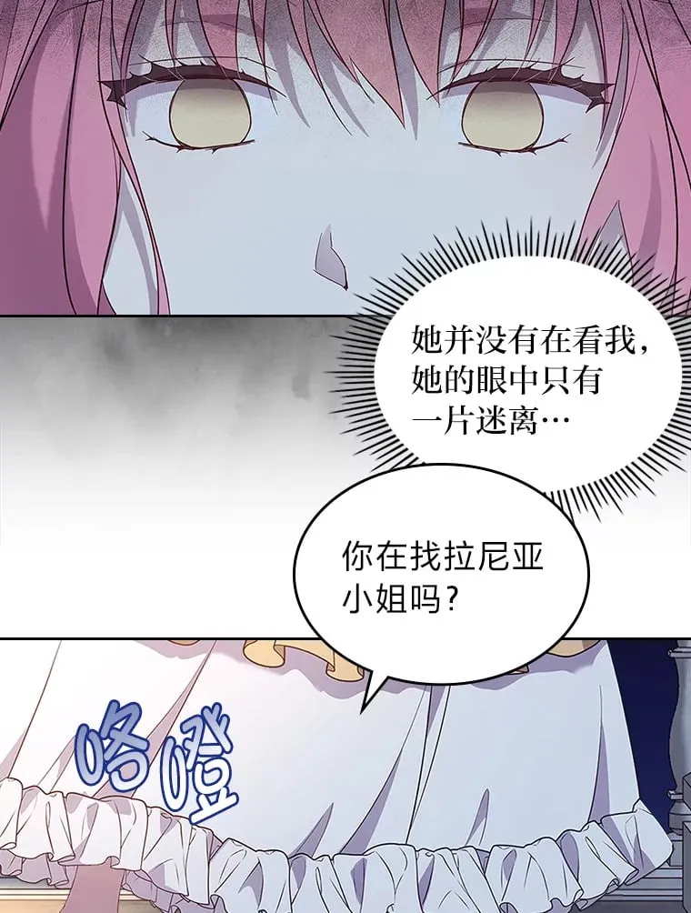 52.被打开的记忆 第8页