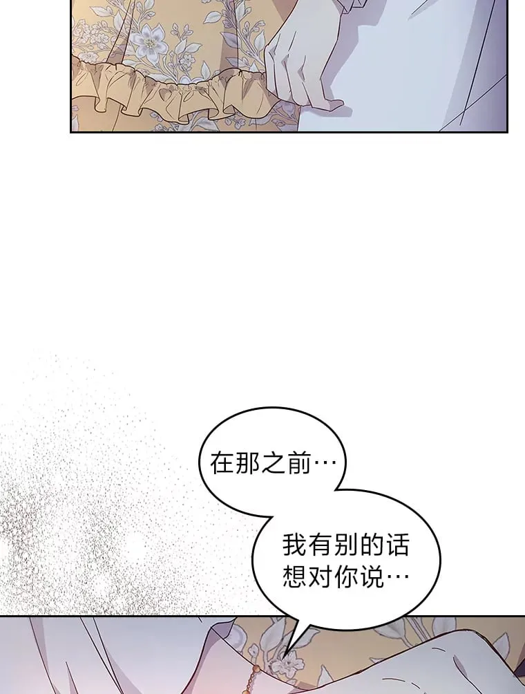 52.被打开的记忆 第11页