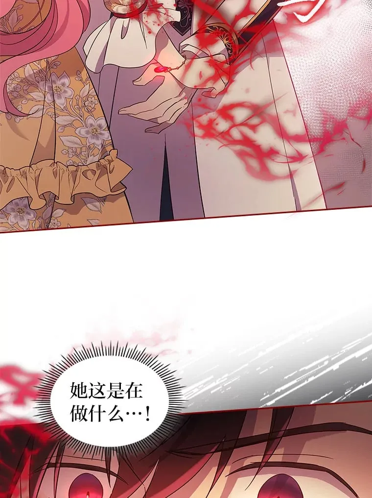 52.被打开的记忆 第14页