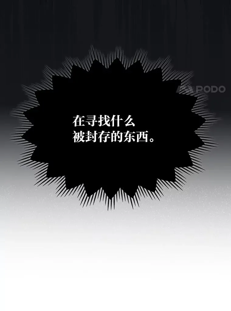 52.被打开的记忆 第20页