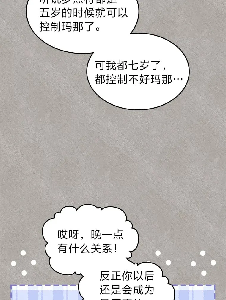 52.被打开的记忆 第33页