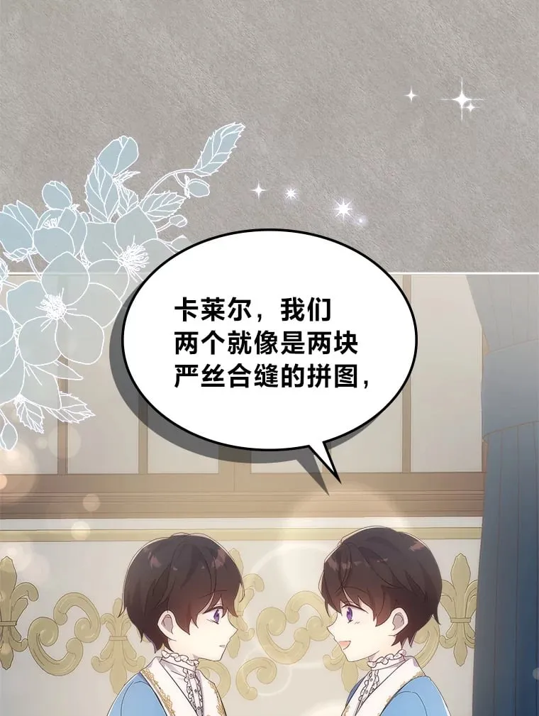 52.被打开的记忆 第36页