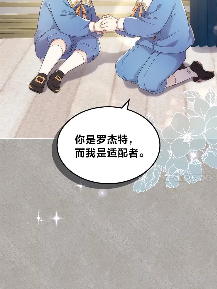52.被打开的记忆 第37页