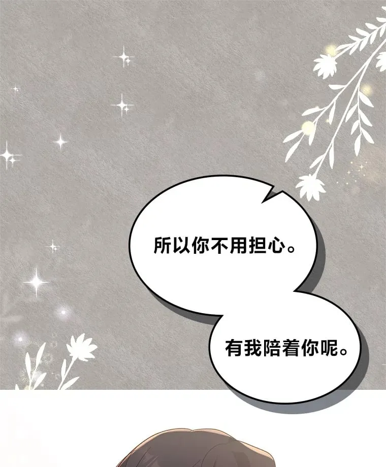 52.被打开的记忆 第38页