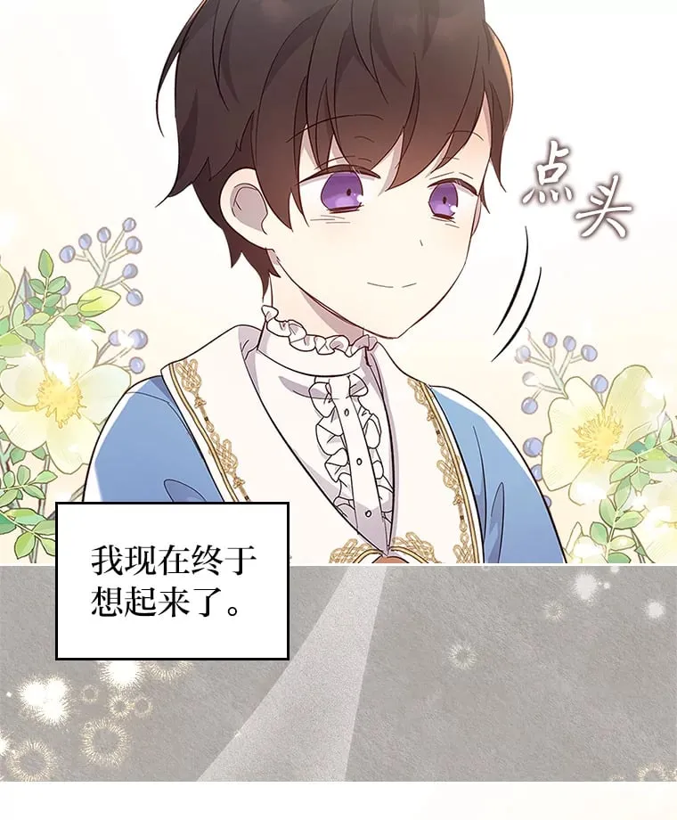 52.被打开的记忆 第39页