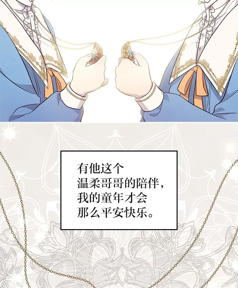 52.被打开的记忆 第42页