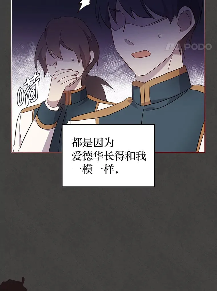 52.被打开的记忆 第54页
