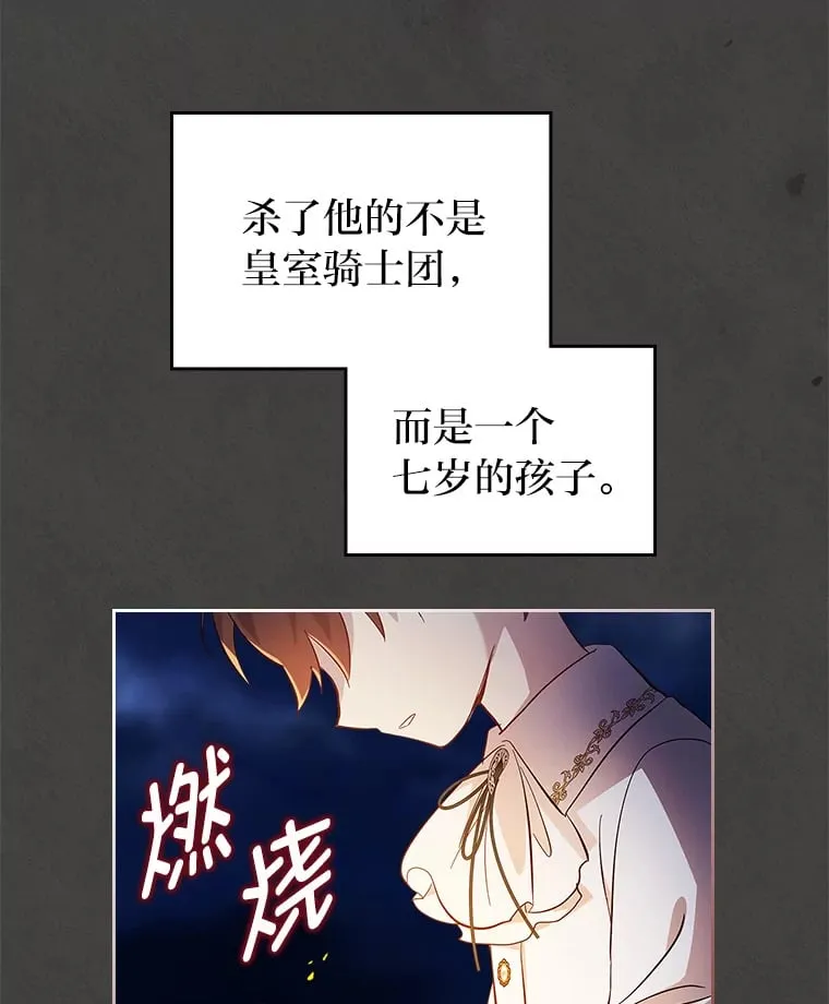 52.被打开的记忆 第65页