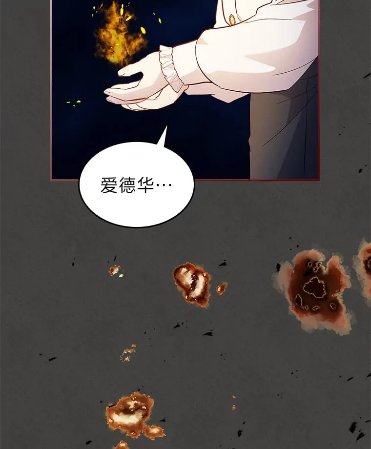 52.被打开的记忆 第66页