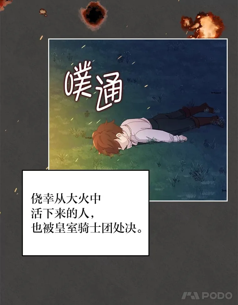 52.被打开的记忆 第71页