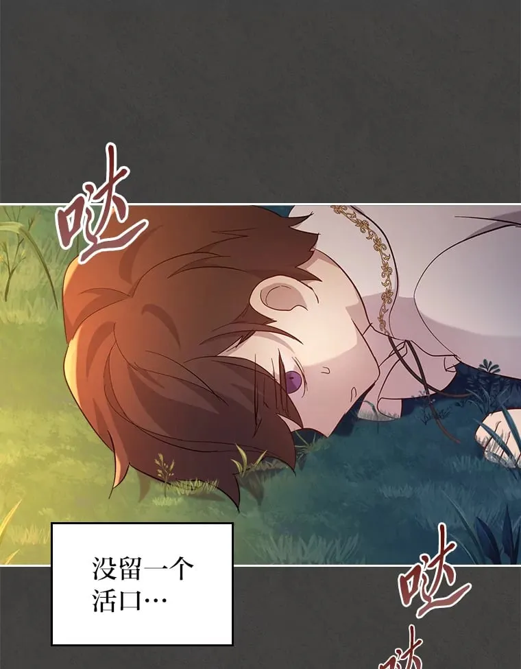 52.被打开的记忆 第72页