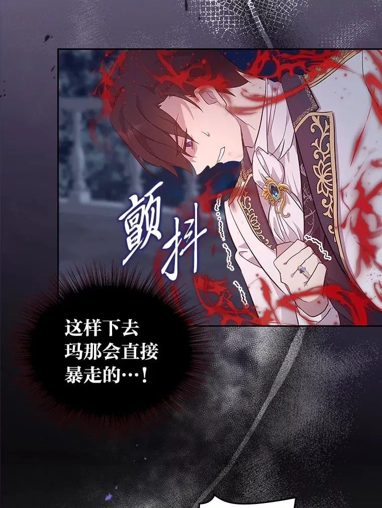 52.被打开的记忆 第78页