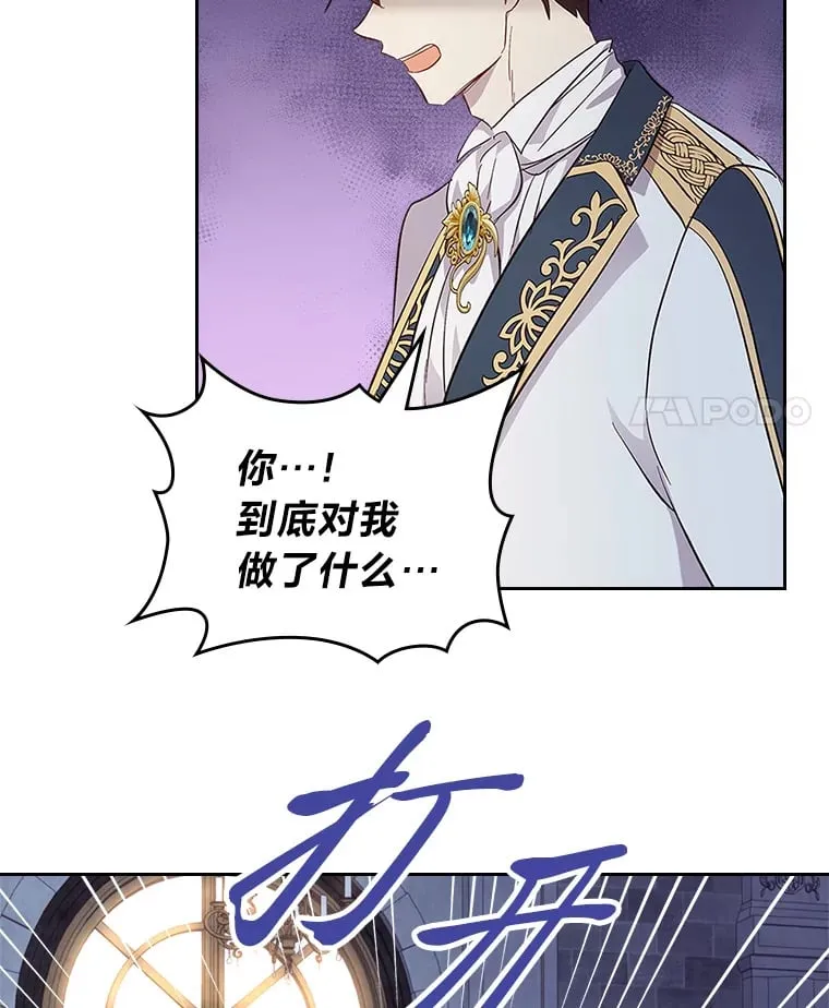 52.被打开的记忆 第91页